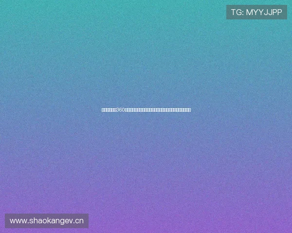 龙珠足球直播360：全面解析赛事动态与精彩瞬间，助力球迷畅享每场精彩赛事